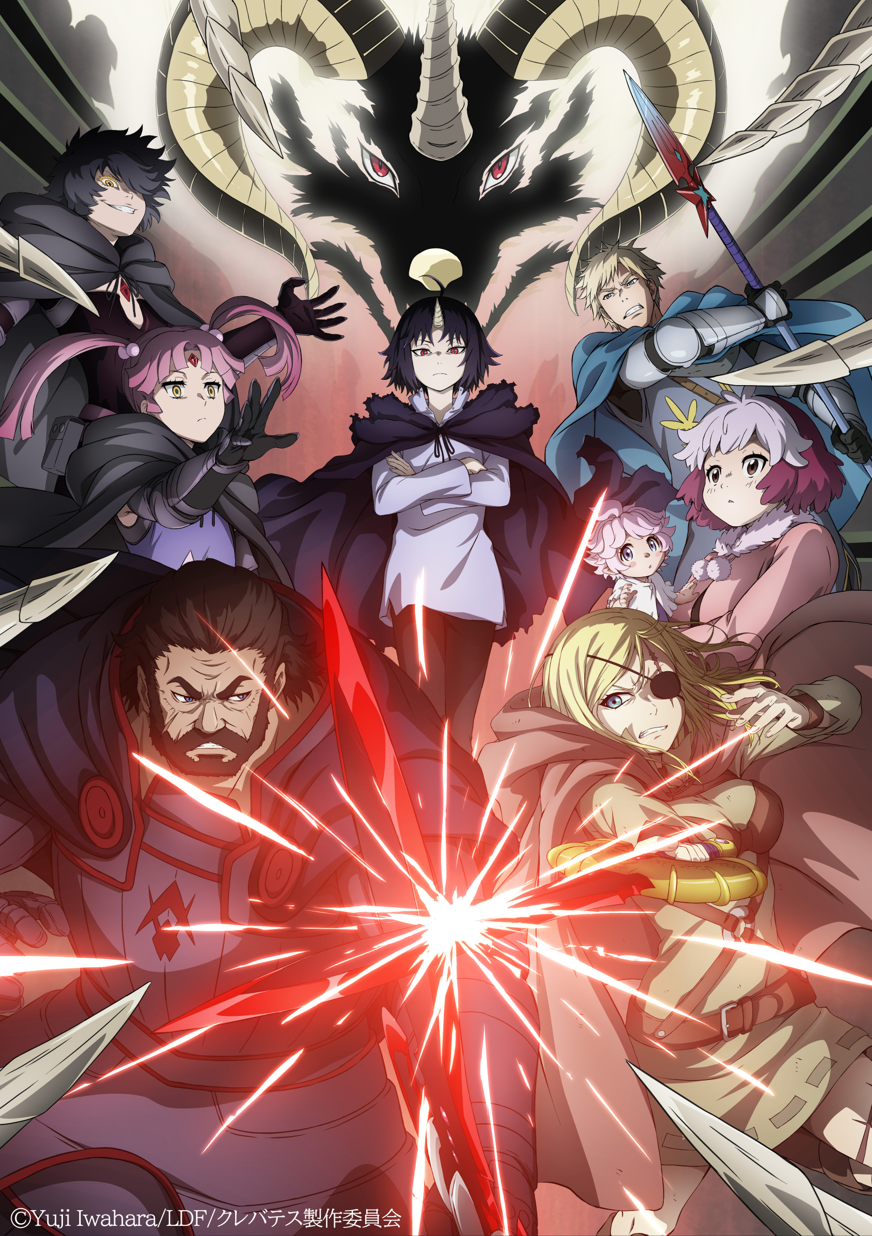 クレバテス-魔獣の王と赤子と屍の勇者-